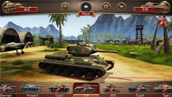 战地霸主游戏截图6