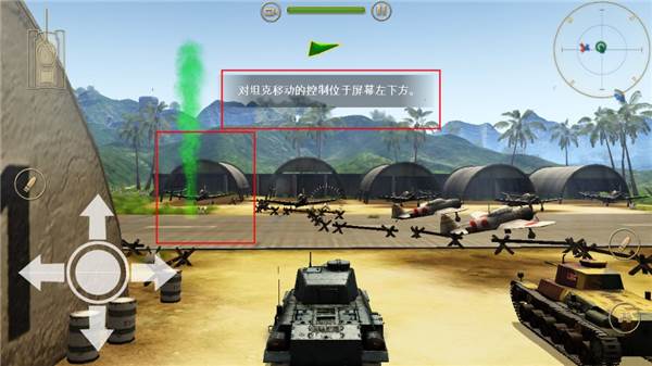 战地霸主游戏截图9