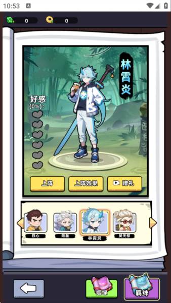 小白修炼计划无限仙玉版图片6