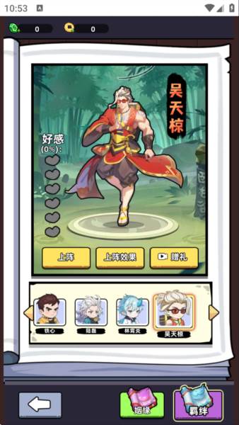 小白修炼计划无限仙玉版图片7