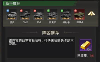 坦克兄弟连游戏截图3