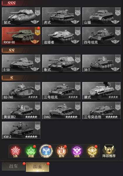 坦克兄弟连游戏截图9