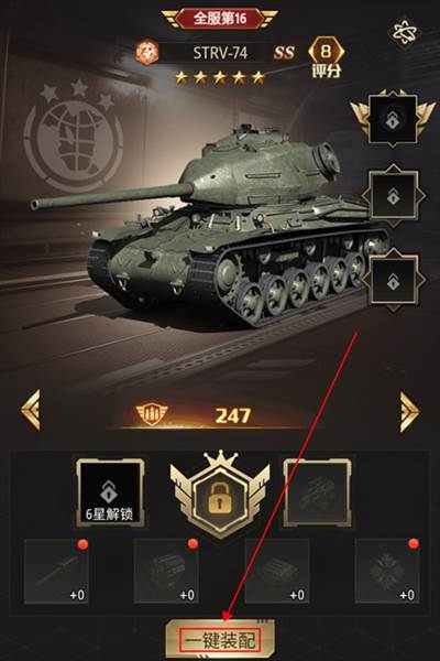 坦克兄弟连游戏截图13