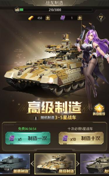 坦克兄弟连游戏截图15