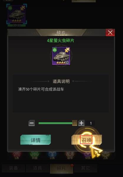 坦克兄弟连游戏截图16