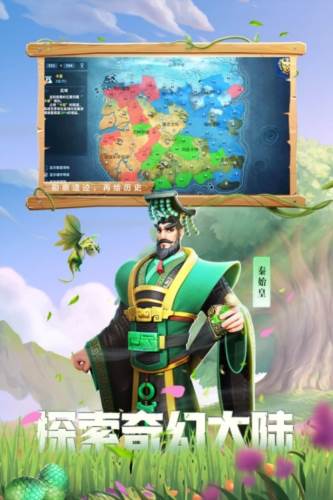 战火与永恒九游版游戏截图1