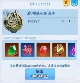 战火与永恒九游版游戏截图12