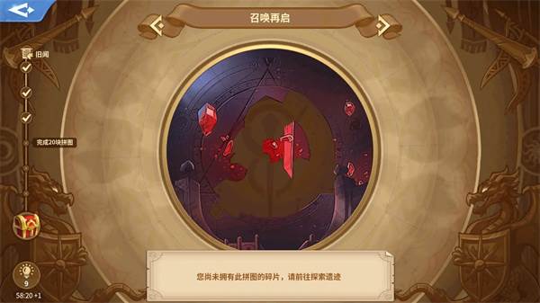 战火与永恒九游版游戏截图13