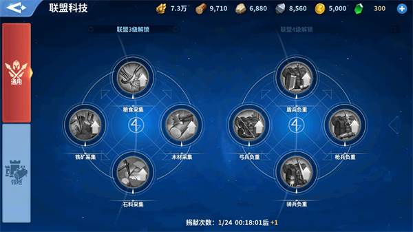 战火与永恒九游版游戏截图15