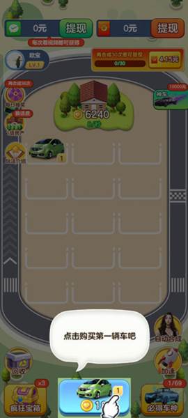 亿万人生赚钱app图片4