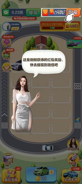 亿万人生赚钱app图片7