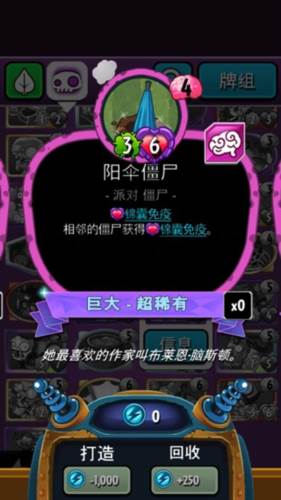 pvzheroes正版图片4