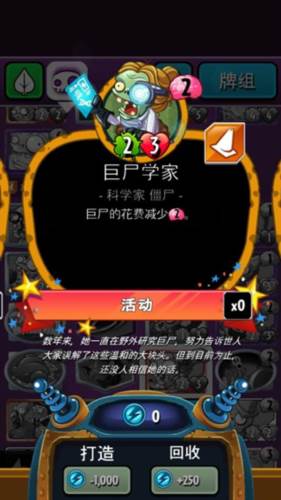 pvzheroes正版图片5