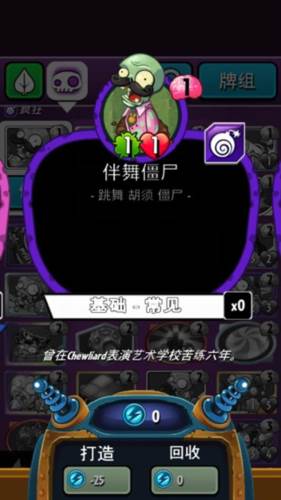 pvzheroes正版图片6