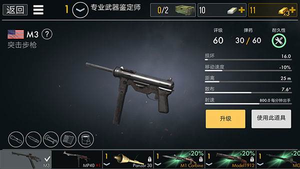 世界战争英雄2025最新版游戏截图14