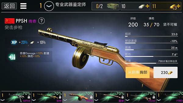 世界战争英雄2025最新版游戏截图18