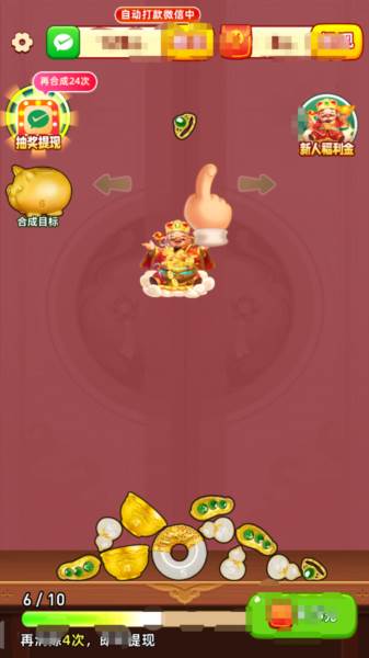 金玉满堂赚钱游戏截图4