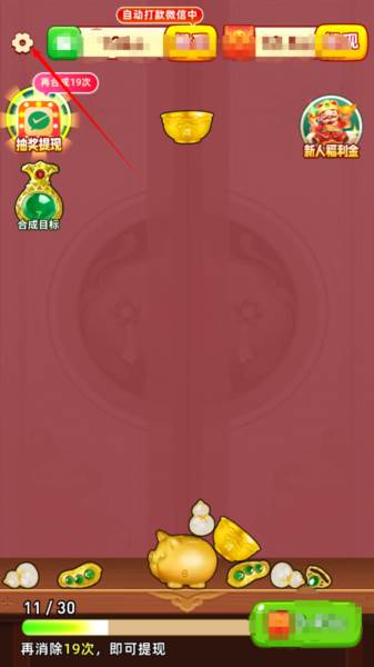 金玉满堂赚钱游戏截图6