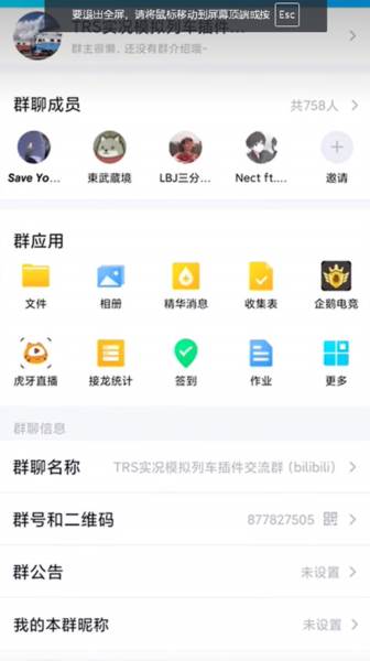 中国火车模拟器2025版游戏截图5