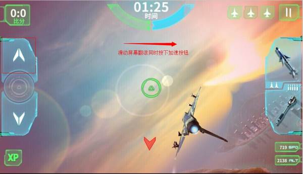 现代空战3Dvivo版游戏截图7