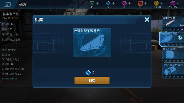 现代空战3Dvivo版游戏截图10