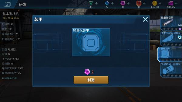 现代空战3Dvivo版游戏截图14