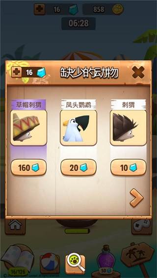 我的汉克狗海岛官方正版图片9