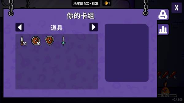 抓抓地牢无限金币版5