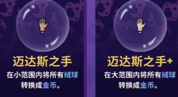 抓抓地牢无限金币版8