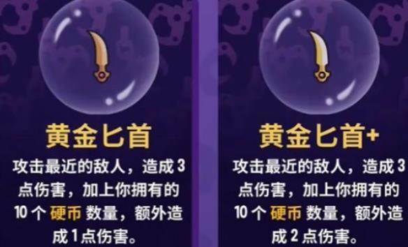 抓抓地牢无限金币版10