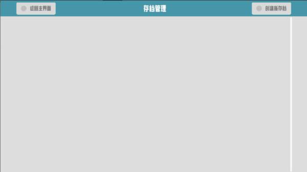 符文试炼塔游戏图片3