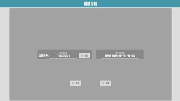 符文试炼塔游戏图片4