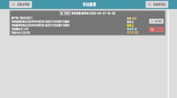 符文试炼塔游戏图片5