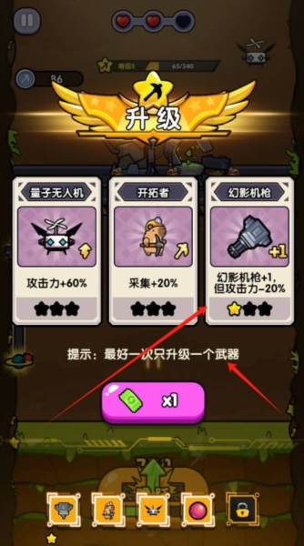 火力穿透手机版图片2