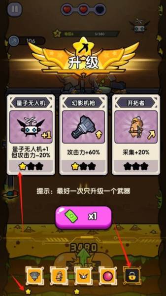 火力穿透手机版图片3