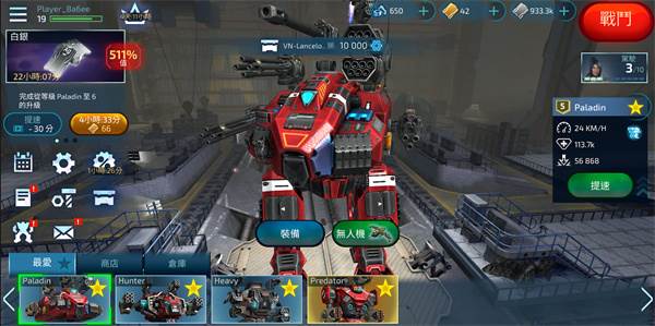 机器人战争中文版2025最新版本游戏截图16