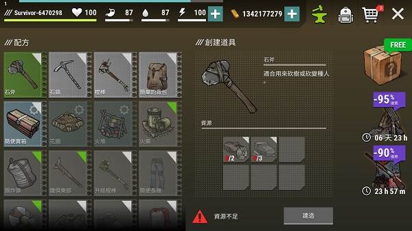 黑暗时代丧尸求生中文版游戏截图16