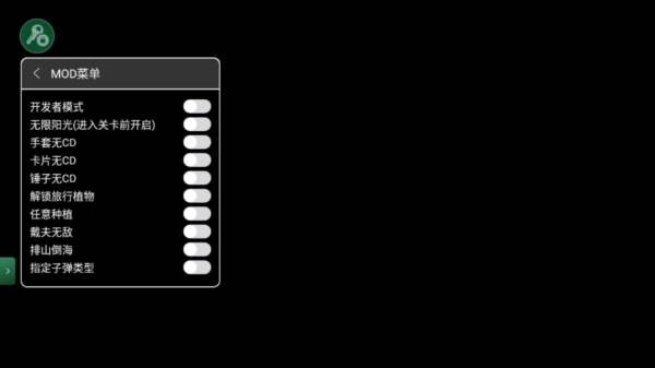 pvz融合版无限阳光无限资源版1