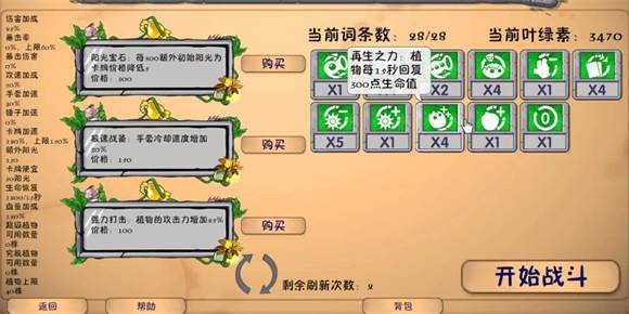pvz融合版无限阳光无限资源版14