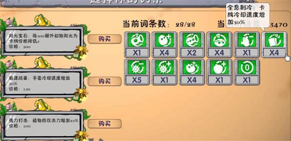 pvz融合版无限阳光无限资源版15