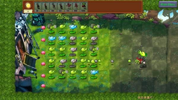 植物大战僵尸融合魔改版游戏玩法43
