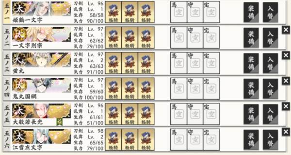 刀剑乱舞日服手机版游戏截图10