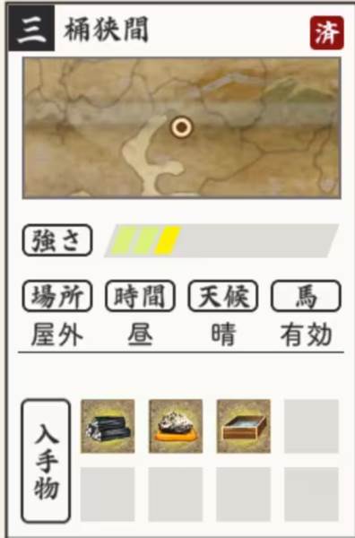 刀剑乱舞日服手机版游戏截图11