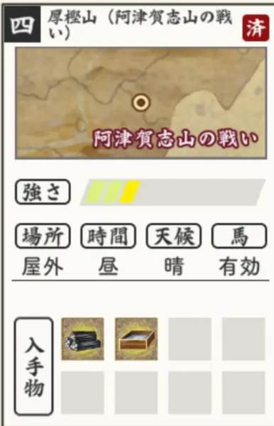 刀剑乱舞日服手机版游戏截图13