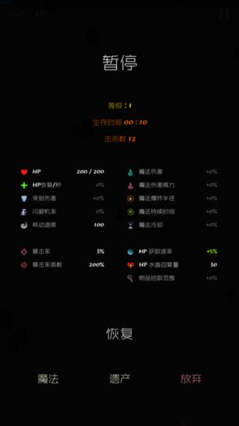 魔法生存内置修改器中文版图片5