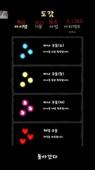 魔法生存无敌版图片10