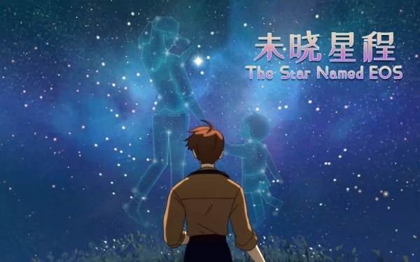 未晓星程手机版图片1