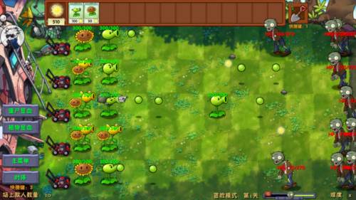 植物大战僵尸融合版2.1.5无限阳光无冷却版游戏截图1