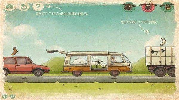 送小羊回家2游戏图片3