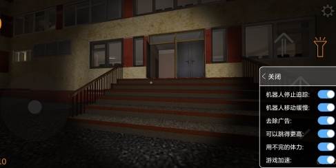 Nextbot追逐内置作弊菜单版游戏截图3